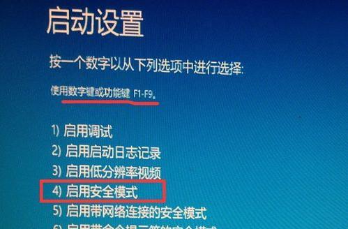 Win10安全模式退出详解（如何正常退出Win10安全模式）