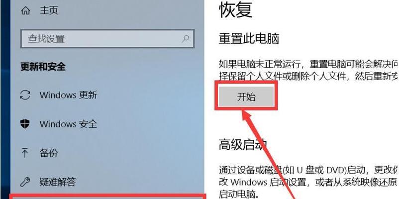 Win7电脑系统还原操作指南（如何使用Win7电脑系统还原功能恢复系统）