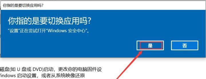 Win7电脑系统还原操作指南（如何使用Win7电脑系统还原功能恢复系统）