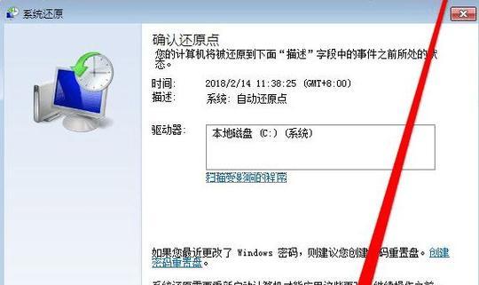 Win7系统优化指南（15步操作教你快速打造最佳Win7系统）