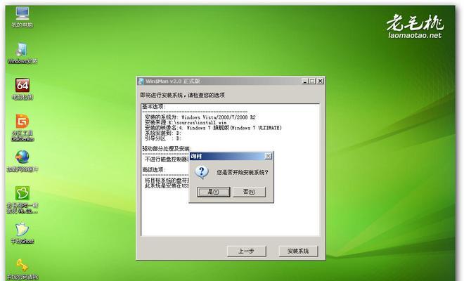 Win7制作U盘系统盘教程（详细步骤）