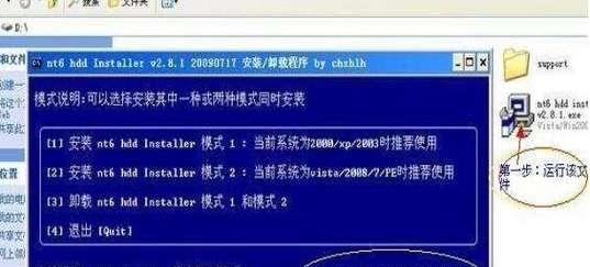 Win7电脑如何进行系统还原（操作步骤详解）