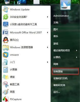 Win7电脑如何进行系统还原（操作步骤详解）