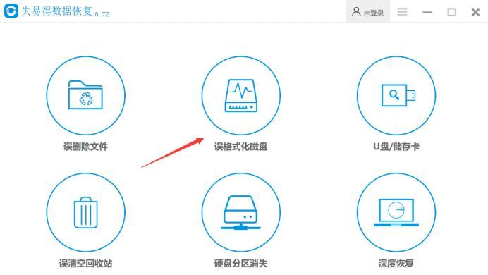 移动硬盘修复指南（掌握这些方法）