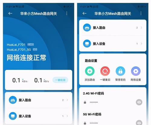 WiFi路由器管理软件推荐（选购指南及使用技巧）