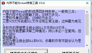 没有蓝牙功能的Win7电脑解决方案（让电脑拥有蓝牙功能的简易方法）