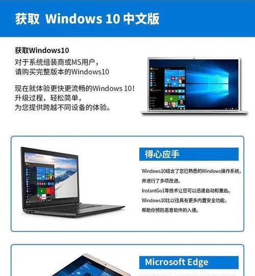 Win10专业版与企业版的区别（深度解析两个版本的功能差异及应用范围）