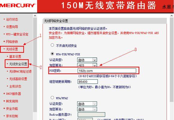 如何使用手机设置安卓wifi路由器（简单易懂的安卓教程）