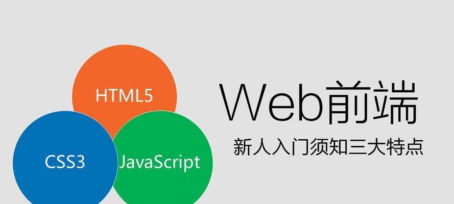 浅谈Web前端三大主流框架（Angular、React、Vue）