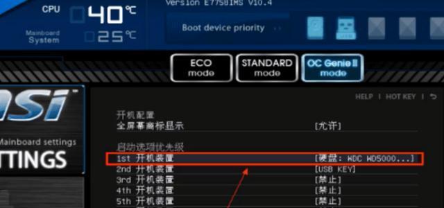 电脑USB启动BIOS设置教程（简单易懂的步骤让你轻松完成启动设置）