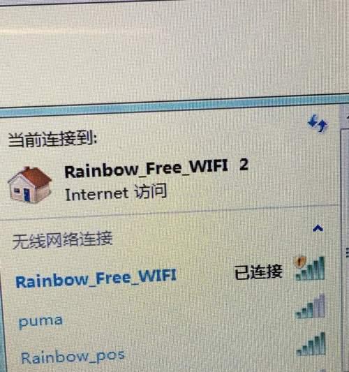 wifi已连接但无法上网，你需要知道的原因和解决方法（解决无法上网的7个方法）