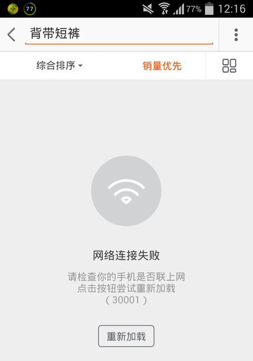 wifi已连接但无法上网，你需要知道的原因和解决方法（解决无法上网的7个方法）