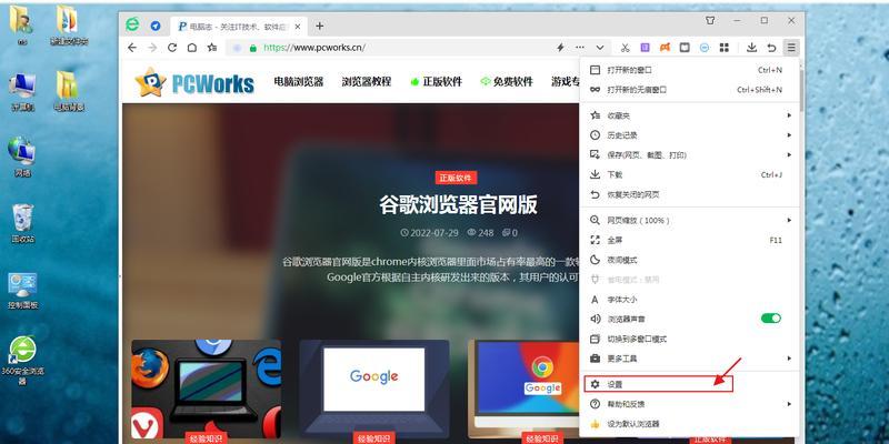 如何恢复被360篡改的MicrosoftEdge主页（快速解决主页被篡改问题）