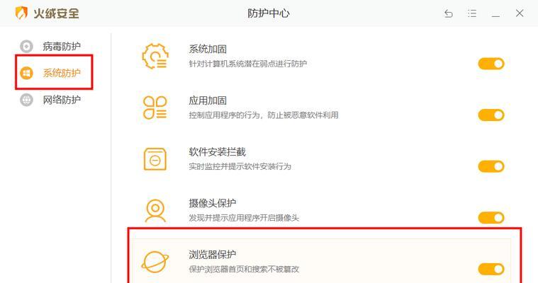 如何恢复被360篡改的MicrosoftEdge主页（快速解决主页被篡改问题）