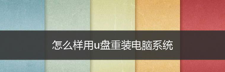 U盘格式化导致数据丢失怎么办（从格式化原因到数据恢复方法全解析）