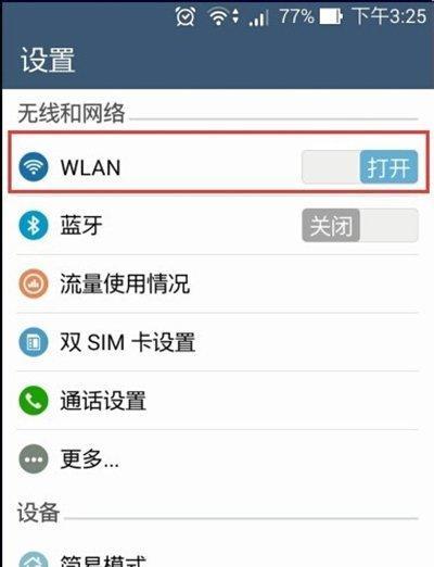 如何在安卓手机上更改WiFi密码（安卓手机中改变WiFi密码的完整步骤）