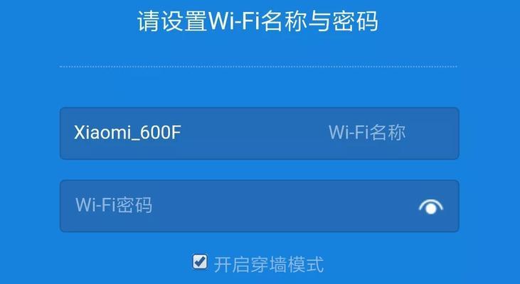 如何在安卓手机上更改WiFi密码（安卓手机中改变WiFi密码的完整步骤）