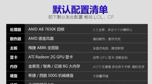 吃鸡电脑配置清单怎么看（一步步教你如何选购吃鸡电脑）