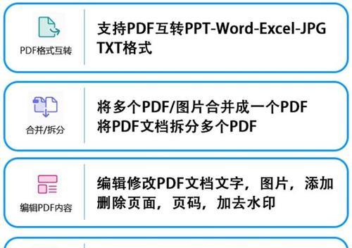 电脑docx转换成Word文档的方法（快速转换和实用技巧）