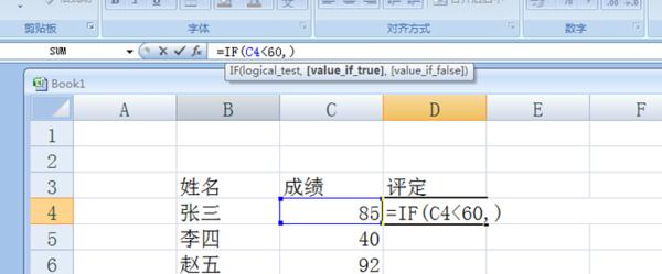 学会使用if函数，轻松编写条件判断语句（掌握if函数的使用方法及实例）