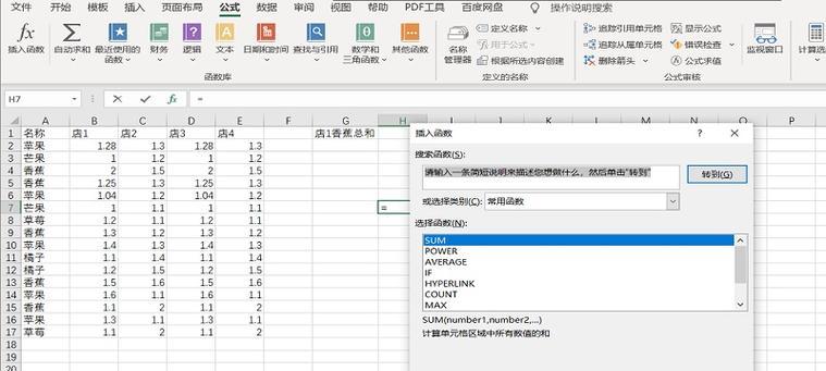 学会使用if函数，轻松编写条件判断语句（掌握if函数的使用方法及实例）