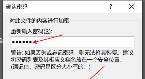 如何给文件夹加密码保护（Windows系统下简单操作）