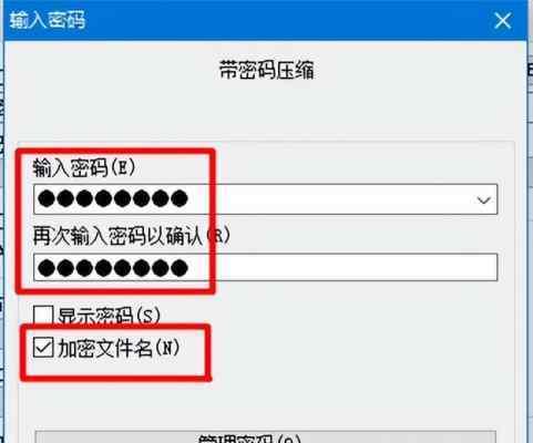 如何以文件夹不压缩设置密码（保护个人隐私的简单方法）