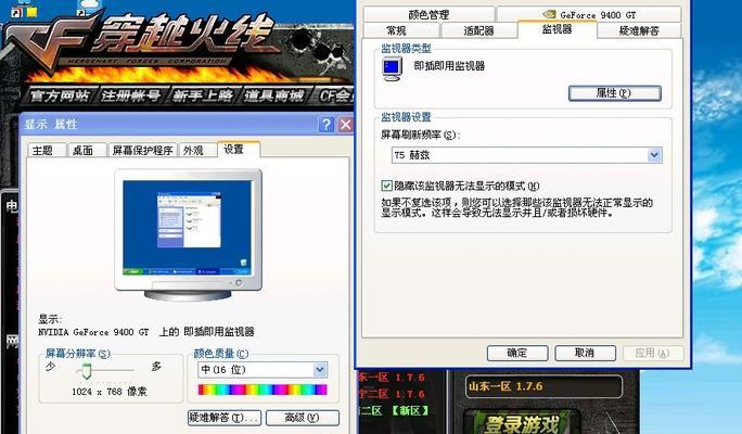 如何在Win7旗舰版上最清楚地调节CF烟雾头（Win7旗舰版CF玩家必备的调节技巧）