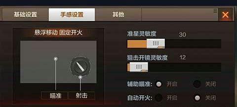 如何在Win7旗舰版上最清楚地调节CF烟雾头（Win7旗舰版CF玩家必备的调节技巧）