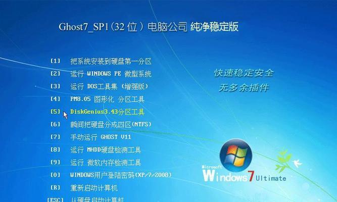 电脑装Win7系统图解教程（详细步骤让你轻松安装系统）