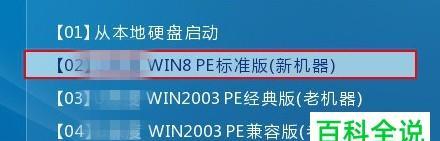 教你轻松使用U盘启动笔记本电脑（简单易行的电脑启动方法）