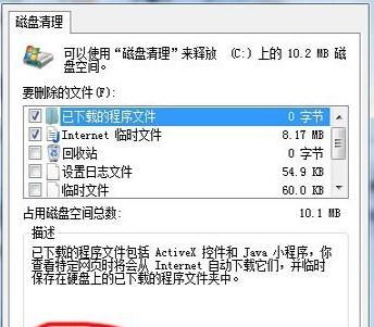 Win7清理C盘空间命令详解（学习如何利用Win7清理C盘空间）