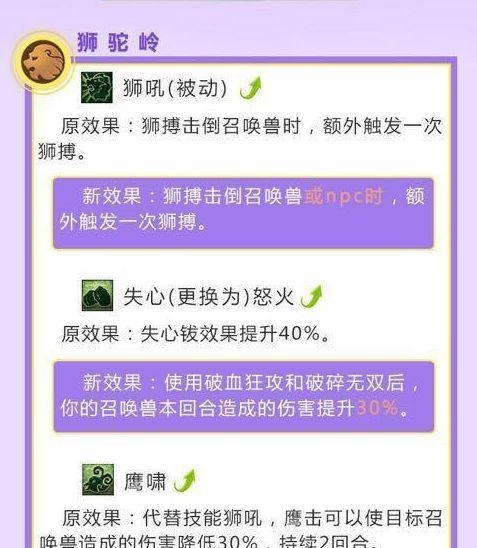 梦幻西游手游平民攻略（从小白到高手）