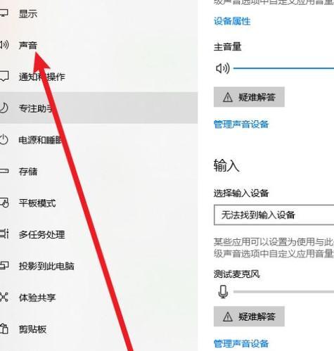 Win10麦克风说话没声音的解决方法（如何设置Win10麦克风）