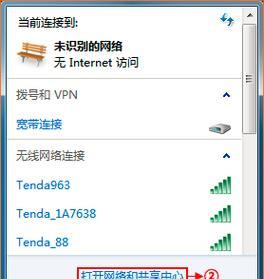 如何处理IPv4无Internet访问权限的问题（解决IPv4无法联网的问题）