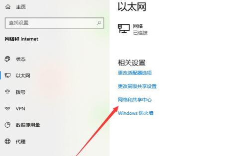 如何处理IPv4无Internet访问权限的问题（解决IPv4无法联网的问题）