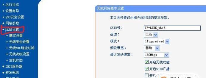 如何设置两个无线路由器的密码（实现网络安全双重保障）