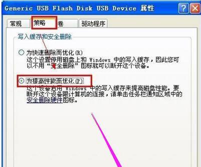 解除U盘写保护功能的方法（从多个角度教你轻松解除U盘写保护功能）
