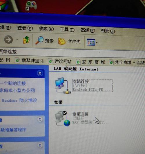 台式电脑为何连不上网（排查连接问题）