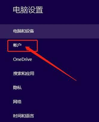 如何设置电脑密码提示（从多个方面保护你的私密数据）