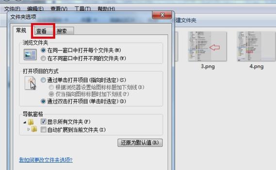 如何在Win7上设置显示隐藏文件夹（Win7设置显示隐藏文件夹详细教程）