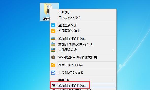 如何在Win7上设置显示隐藏文件夹（Win7设置显示隐藏文件夹详细教程）