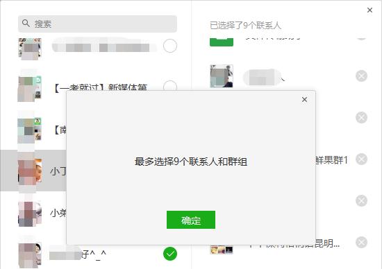 电脑微信如何群发消息给所有人（全面了解微信群发功能）