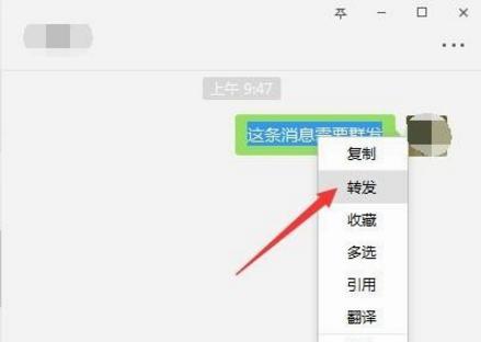 电脑微信如何群发消息给所有人（全面了解微信群发功能）