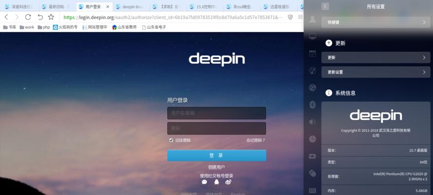 Deepin双系统安装教程（从零开始）