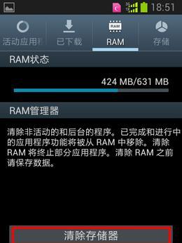 如何清理手机内存空间（15个实用方法让您的手机快速畅通无阻）