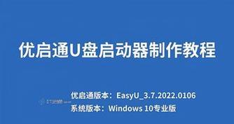 Win10U盘启动盘制作工具推荐（哪个最好）