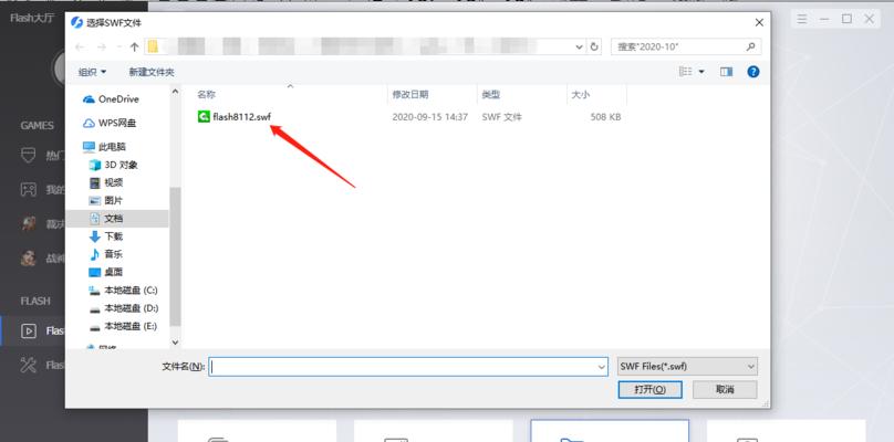 如何打开和查看SWF文件（掌握多种方法轻松解析SWF文件）