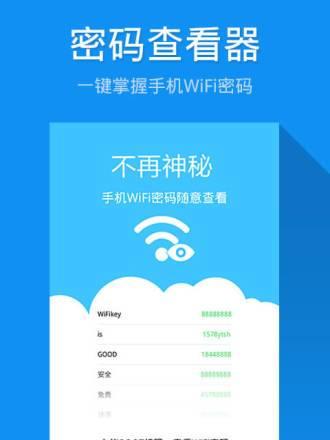 免费连接wifi神器的安全问题解析（如何用免费连接wifi神器上网）