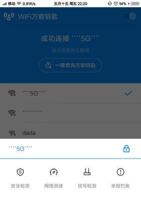 免费连接wifi神器的安全问题解析（如何用免费连接wifi神器上网）